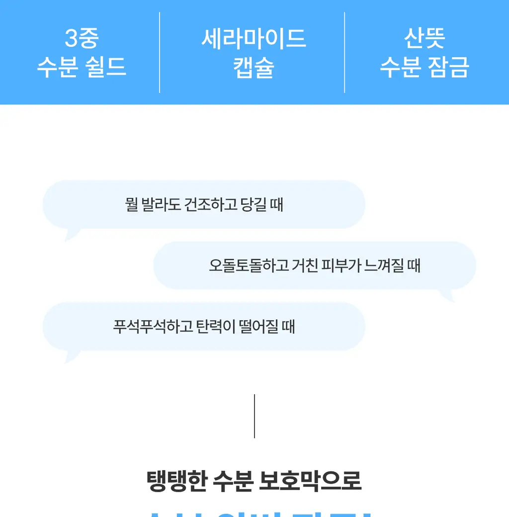 [수분충전/세라마이드] 로벡틴 아쿠아 히알루로닉 수딩 크림 60ml 상세페이지 11